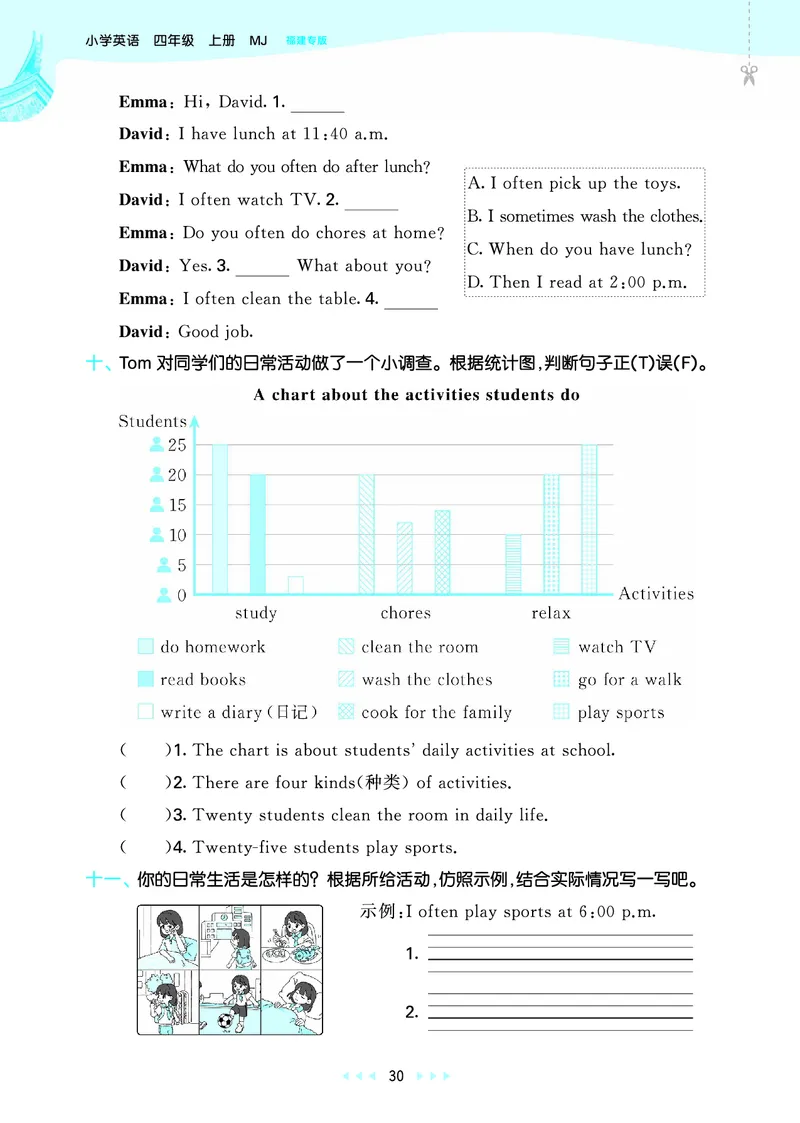 25秋53天天练四上闽教英语福建专版_1754630709942_25秋小学语数英1-6年级《53天天练》合集_25秋53天天练英语各版本_25秋53天天练3456年级上册闽教英语福建专版