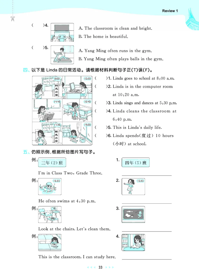 25秋53天天练四上闽教英语福建专版_1754630709942_25秋小学语数英1-6年级《53天天练》合集_25秋53天天练英语各版本_25秋53天天练3456年级上册闽教英语福建专版
