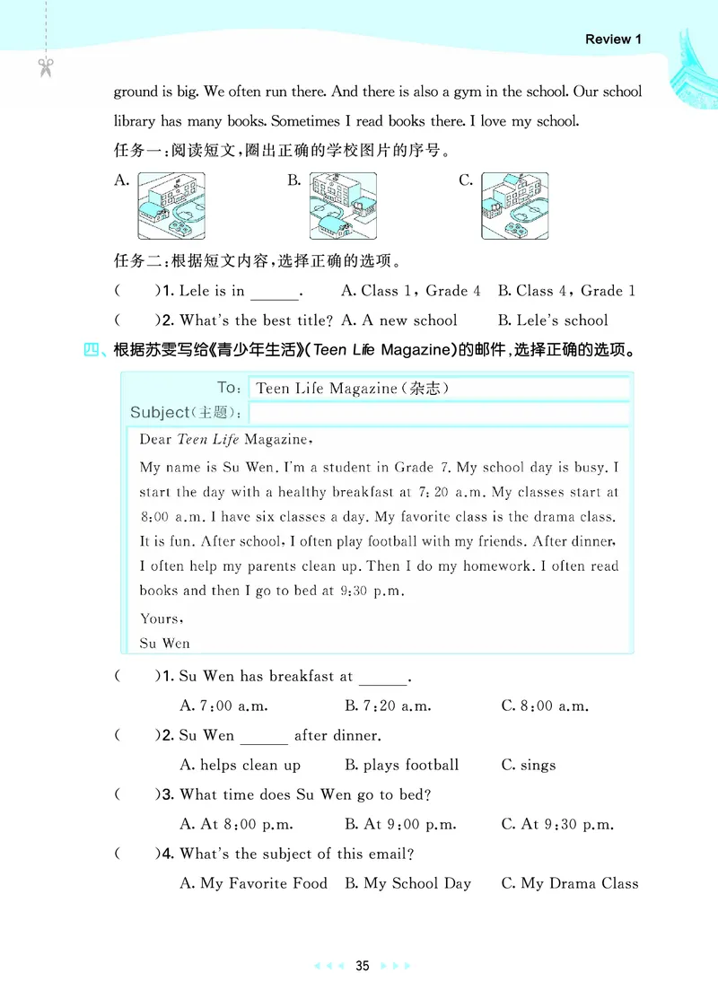 25秋53天天练四上闽教英语福建专版_1754630709942_25秋小学语数英1-6年级《53天天练》合集_25秋53天天练英语各版本_25秋53天天练3456年级上册闽教英语福建专版