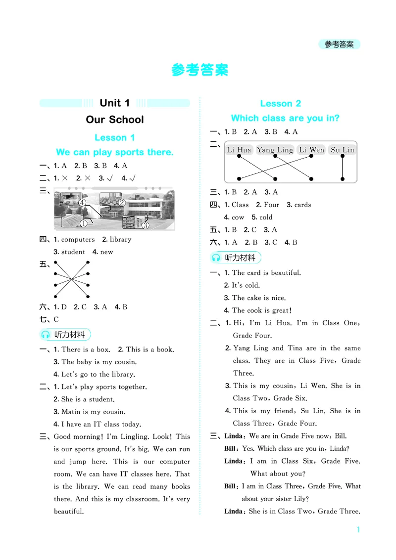 25秋53天天练四上闽教英语福建专版_1754630709942_25秋小学语数英1-6年级《53天天练》合集_25秋53天天练英语各版本_25秋53天天练3456年级上册闽教英语福建专版