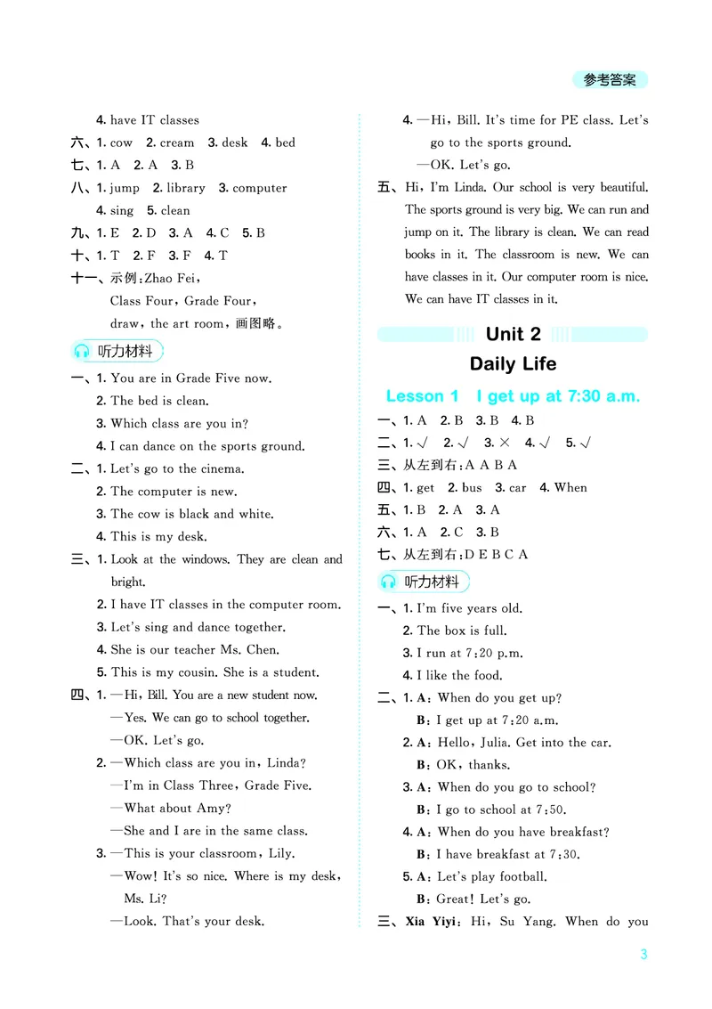 25秋53天天练四上闽教英语福建专版_1754630709942_25秋小学语数英1-6年级《53天天练》合集_25秋53天天练英语各版本_25秋53天天练3456年级上册闽教英语福建专版