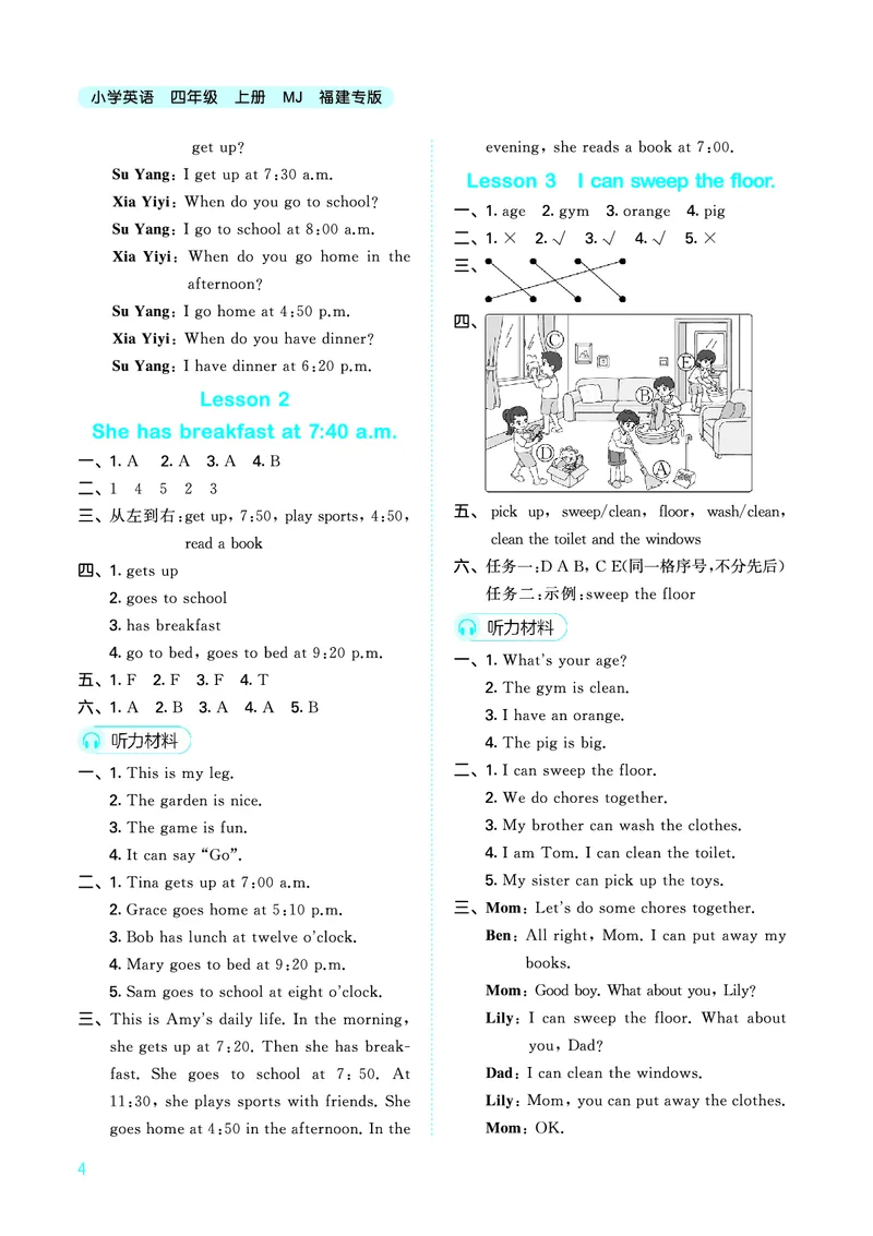 25秋53天天练四上闽教英语福建专版_1754630709942_25秋小学语数英1-6年级《53天天练》合集_25秋53天天练英语各版本_25秋53天天练3456年级上册闽教英语福建专版