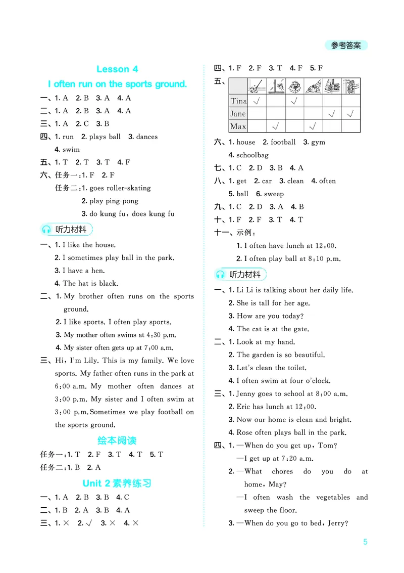 25秋53天天练四上闽教英语福建专版_1754630709942_25秋小学语数英1-6年级《53天天练》合集_25秋53天天练英语各版本_25秋53天天练3456年级上册闽教英语福建专版