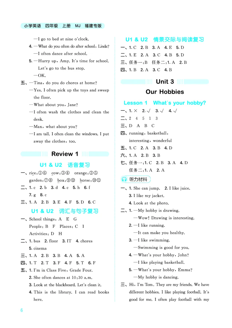 25秋53天天练四上闽教英语福建专版_1754630709942_25秋小学语数英1-6年级《53天天练》合集_25秋53天天练英语各版本_25秋53天天练3456年级上册闽教英语福建专版
