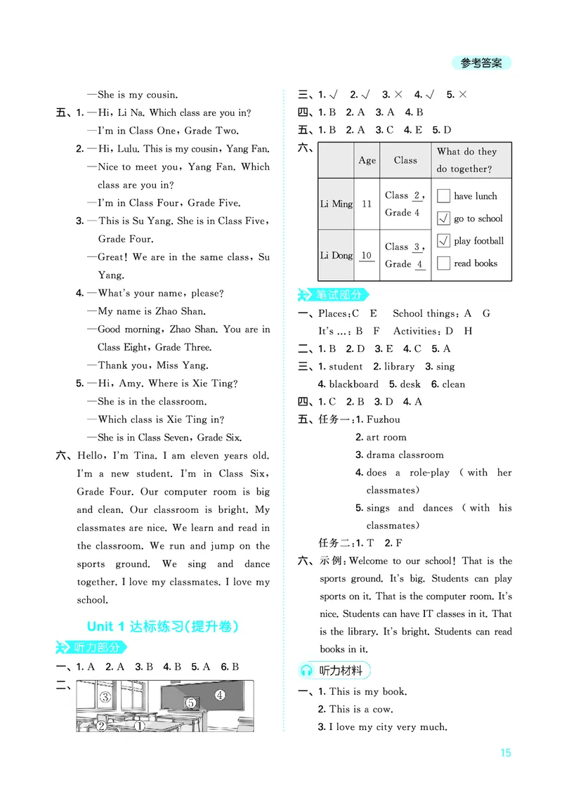 25秋53天天练四上闽教英语福建专版_1754630709942_25秋小学语数英1-6年级《53天天练》合集_25秋53天天练英语各版本_25秋53天天练3456年级上册闽教英语福建专版