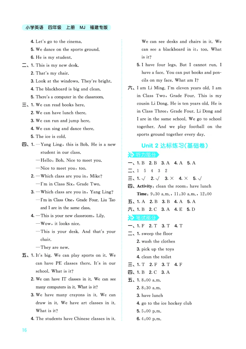 25秋53天天练四上闽教英语福建专版_1754630709942_25秋小学语数英1-6年级《53天天练》合集_25秋53天天练英语各版本_25秋53天天练3456年级上册闽教英语福建专版