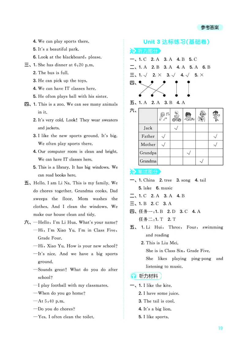 25秋53天天练四上闽教英语福建专版_1754630709942_25秋小学语数英1-6年级《53天天练》合集_25秋53天天练英语各版本_25秋53天天练3456年级上册闽教英语福建专版