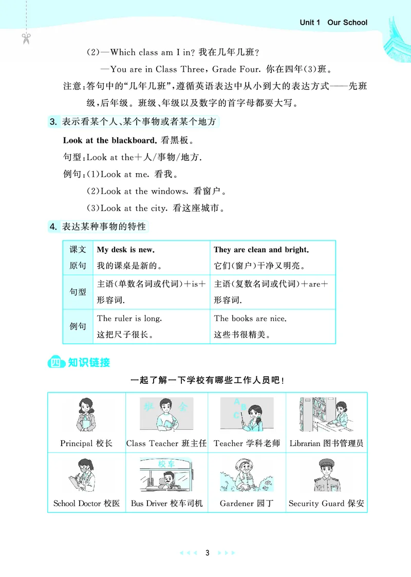 25秋53天天练四上闽教英语福建专版_1754630709942_25秋小学语数英1-6年级《53天天练》合集_25秋53天天练英语各版本_25秋53天天练3456年级上册闽教英语福建专版