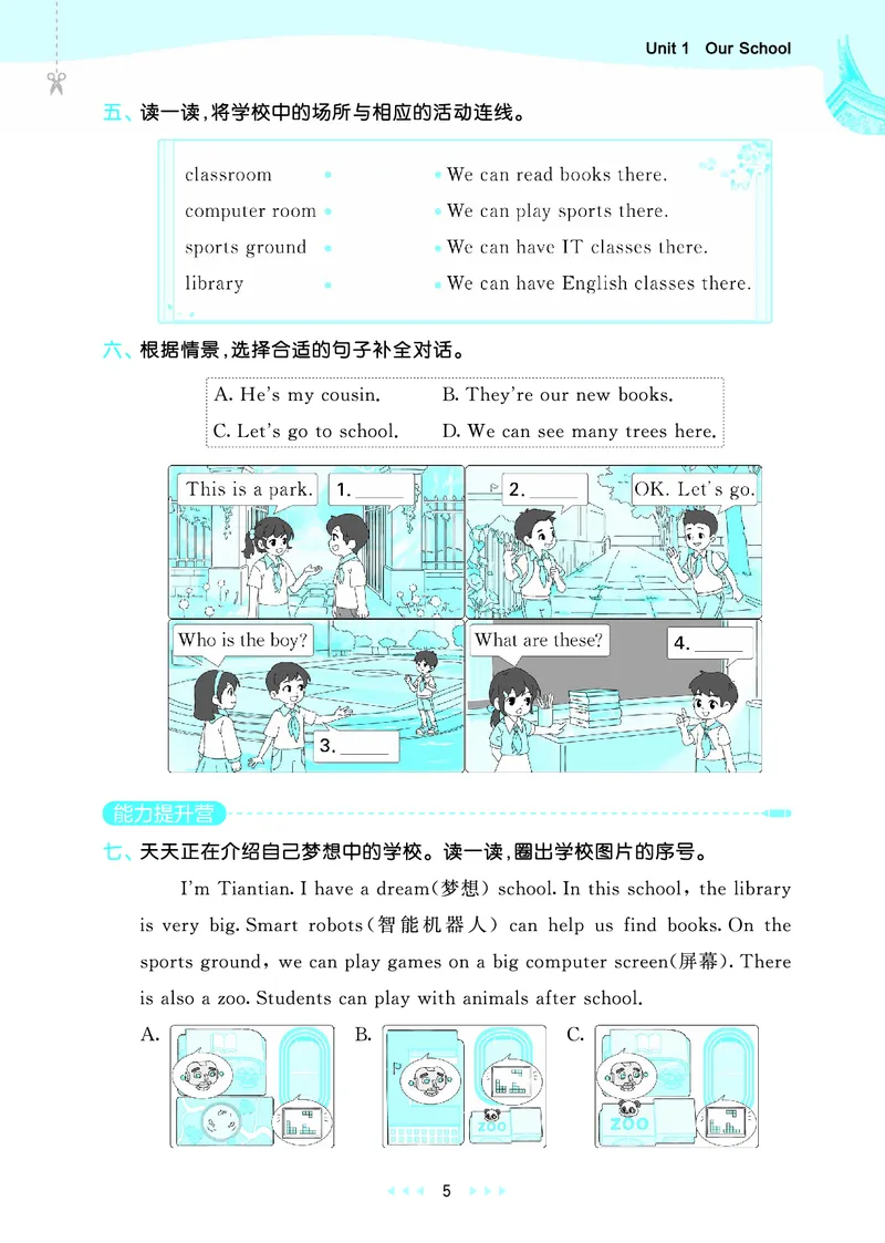 25秋53天天练四上闽教英语福建专版_1754630709942_25秋小学语数英1-6年级《53天天练》合集_25秋53天天练英语各版本_25秋53天天练3456年级上册闽教英语福建专版