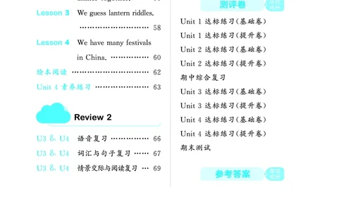25秋53天天练四上闽教英语福建专版_1754630709942_25秋小学语数英1-6年级《53天天练》合集_25秋53天天练英语各版本_25秋53天天练3456年级上册闽教英语福建专版
