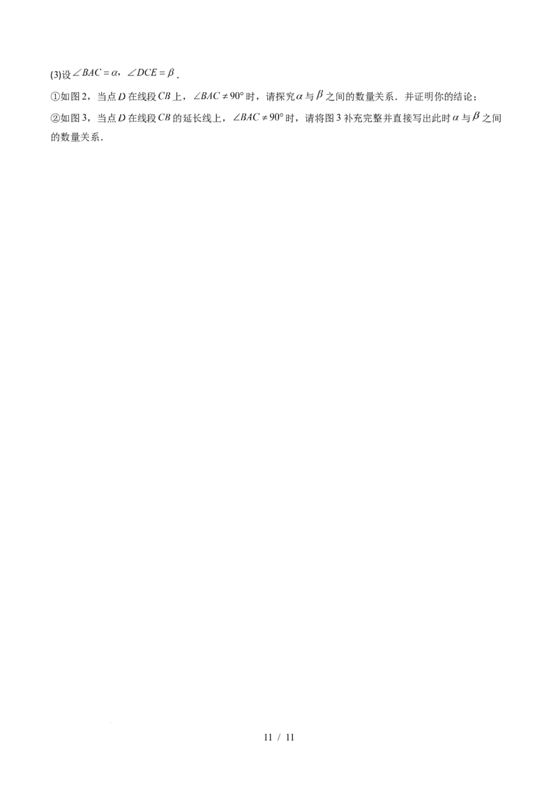 第4章第10讲解题技巧专题：全等三角形中的动点问题（5类热点题型讲练）（原卷版）_北师大初中数学_7下-北师大版初中数学_7下-初中数学北师大版（2025春季新版）持续更新_4.专项讲练