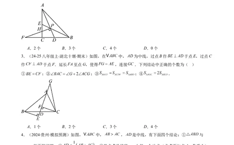 第4章第10讲解题技巧专题：全等三角形中的动点问题（5类热点题型讲练）（原卷版）_北师大初中数学_7下-北师大版初中数学_7下-初中数学北师大版（2025春季新版）持续更新_4.专项讲练