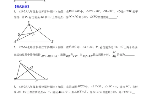 第4章第10讲解题技巧专题：全等三角形中的动点问题（5类热点题型讲练）（原卷版）_北师大初中数学_7下-北师大版初中数学_7下-初中数学北师大版（2025春季新版）持续更新_4.专项讲练