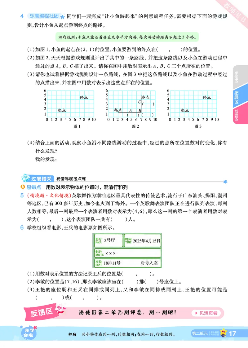 2025秋一遍过数学RJ5上_25秋小学语数英1-6年级上册《一遍过》合集_25秋人教版数学《一遍过》1-6年级上_五年级上册