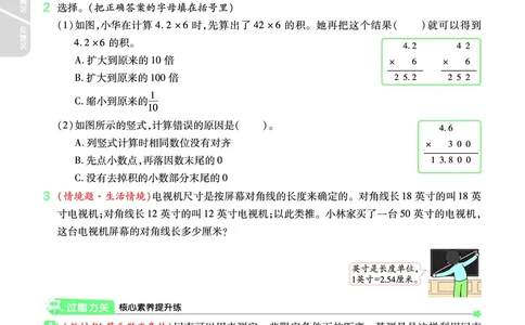 2025秋一遍过数学RJ5上_25秋小学语数英1-6年级上册《一遍过》合集_25秋人教版数学《一遍过》1-6年级上_五年级上册