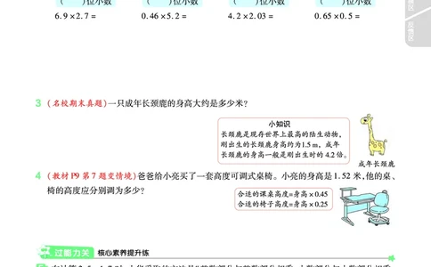 2025秋一遍过数学RJ5上_25秋小学语数英1-6年级上册《一遍过》合集_25秋人教版数学《一遍过》1-6年级上_五年级上册
