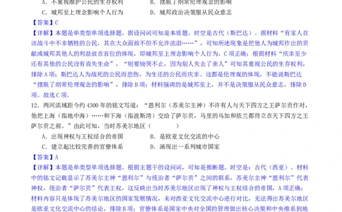 主题08古代文明的产生与发展及中古时期的世界（选择题专练50题）（解析版）_07高考历史_新高考复习资料_2024年新高考复习资料_一轮复习资料_世界史板块