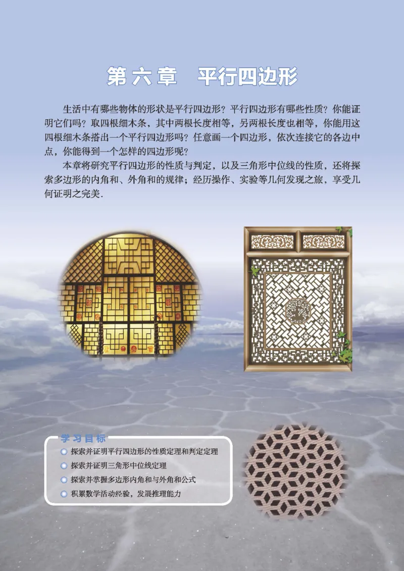 北师大版数学ke-ben8下_北师大初中数学_8下-北师大版初中数学_旧版-可参考_12ke-ben