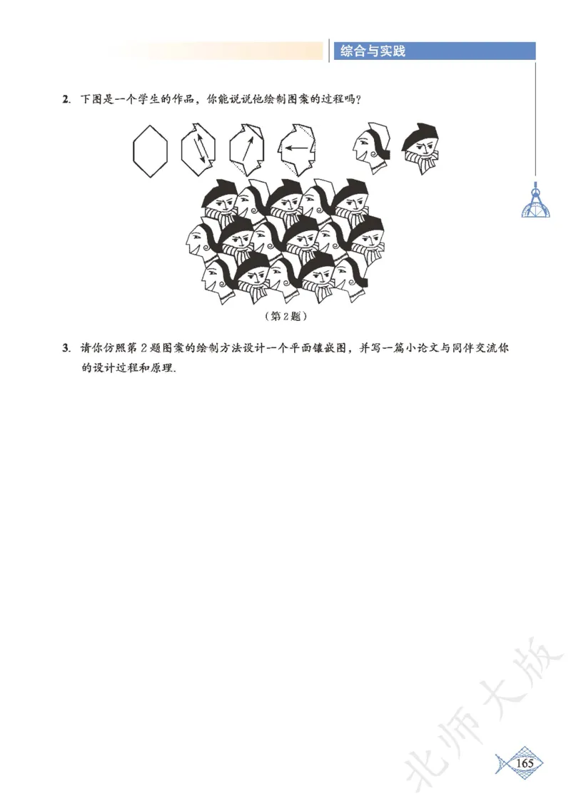 北师大版数学ke-ben8下_北师大初中数学_8下-北师大版初中数学_旧版-可参考_12ke-ben