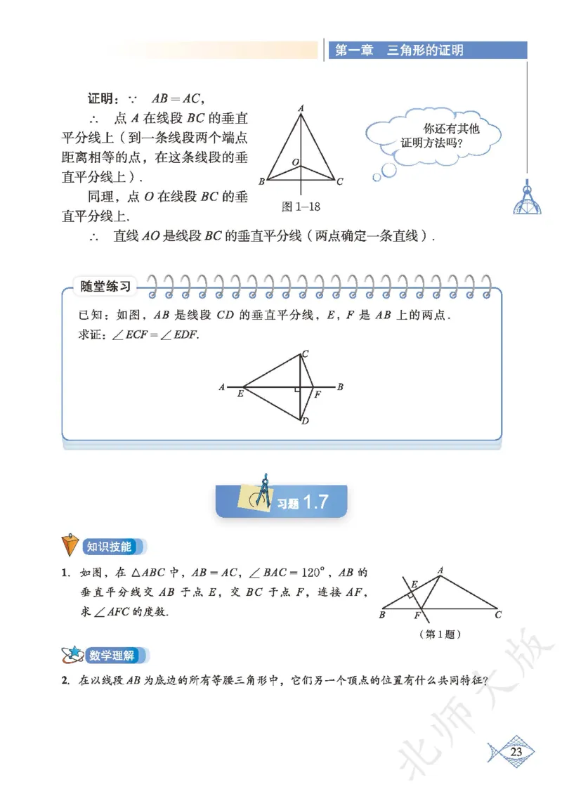 北师大版数学ke-ben8下_北师大初中数学_8下-北师大版初中数学_旧版-可参考_12ke-ben
