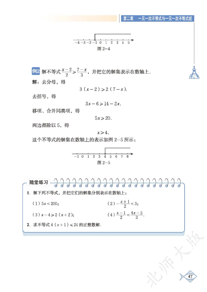 北师大版数学ke-ben8下_北师大初中数学_8下-北师大版初中数学_旧版-可参考_12ke-ben