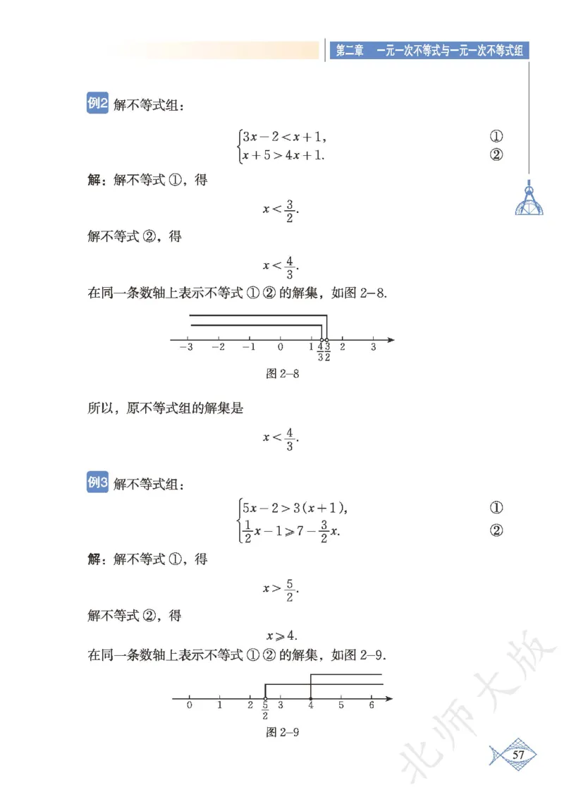 北师大版数学ke-ben8下_北师大初中数学_8下-北师大版初中数学_旧版-可参考_12ke-ben