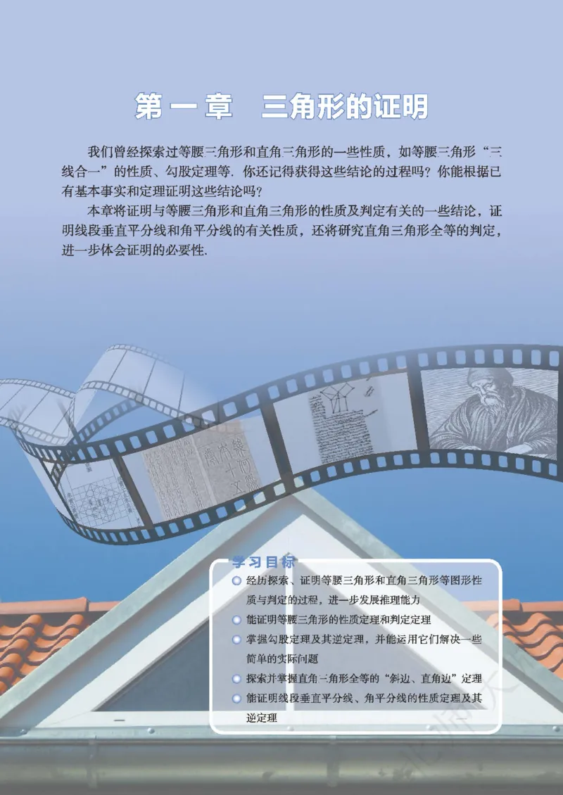 北师大版数学ke-ben8下_北师大初中数学_8下-北师大版初中数学_旧版-可参考_12ke-ben