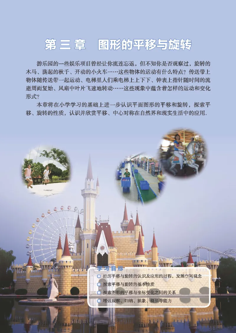 北师大版数学ke-ben8下_北师大初中数学_8下-北师大版初中数学_旧版-可参考_12ke-ben