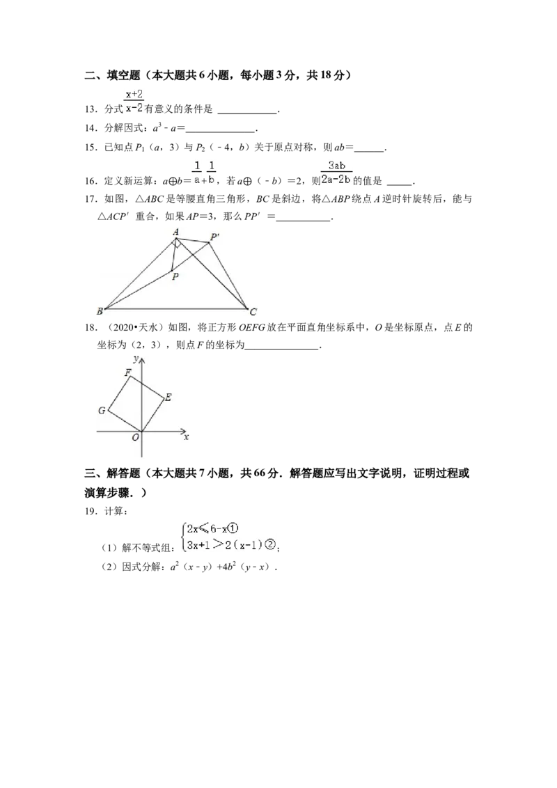 期末模拟测试卷（二）（原卷版）_北师大初中数学_8下-北师大版初中数学_旧版-可参考_05习题试卷_4期末试卷
