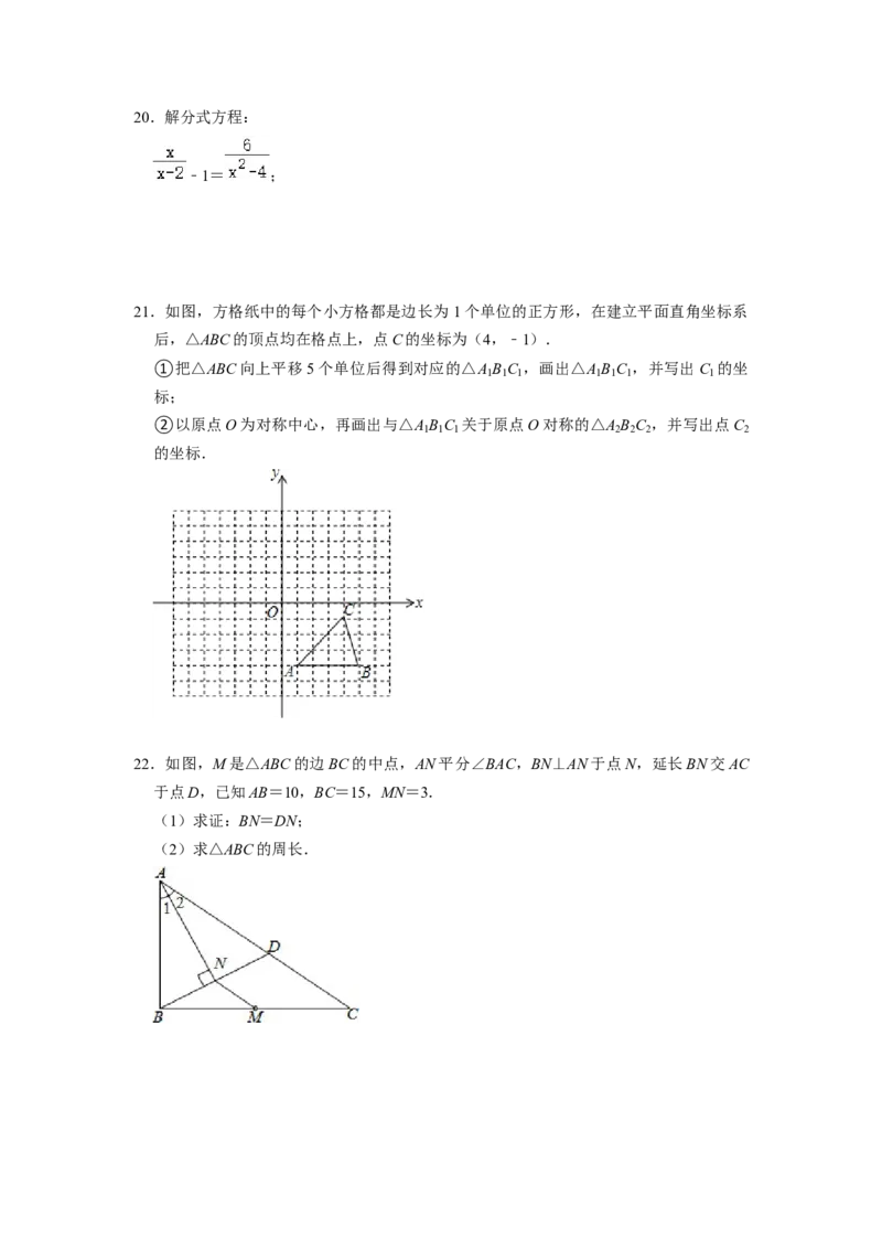 期末模拟测试卷（二）（原卷版）_北师大初中数学_8下-北师大版初中数学_旧版-可参考_05习题试卷_4期末试卷