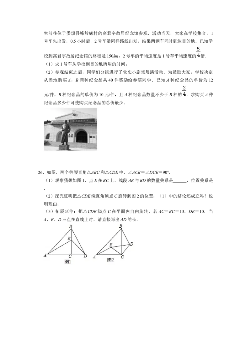 期末模拟测试卷（二）（原卷版）_北师大初中数学_8下-北师大版初中数学_旧版-可参考_05习题试卷_4期末试卷