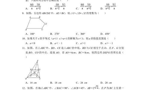 期末模拟测试卷（二）（原卷版）_北师大初中数学_8下-北师大版初中数学_旧版-可参考_05习题试卷_4期末试卷