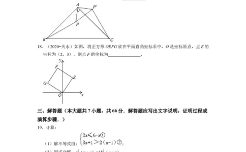 期末模拟测试卷（二）（原卷版）_北师大初中数学_8下-北师大版初中数学_旧版-可参考_05习题试卷_4期末试卷