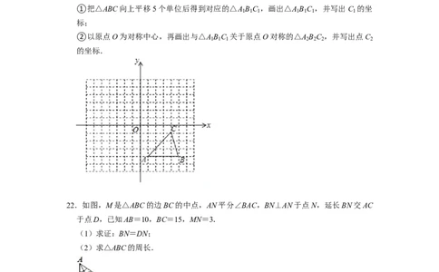 期末模拟测试卷（二）（原卷版）_北师大初中数学_8下-北师大版初中数学_旧版-可参考_05习题试卷_4期末试卷
