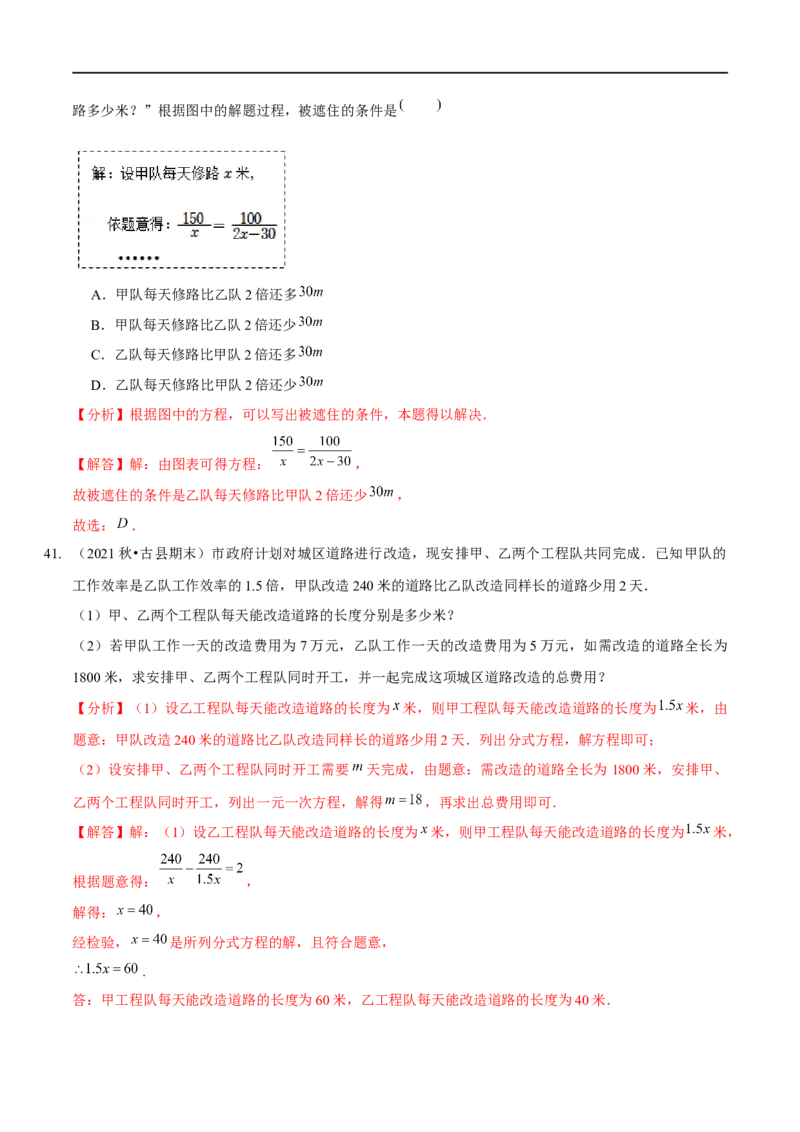 第五章分式与分式方程（A卷&middot;知识通关练）（解析版）_new_北师大初中数学_8下-北师大版初中数学_旧版-可参考_05习题试卷_2单元试卷_单元测试（第1套）