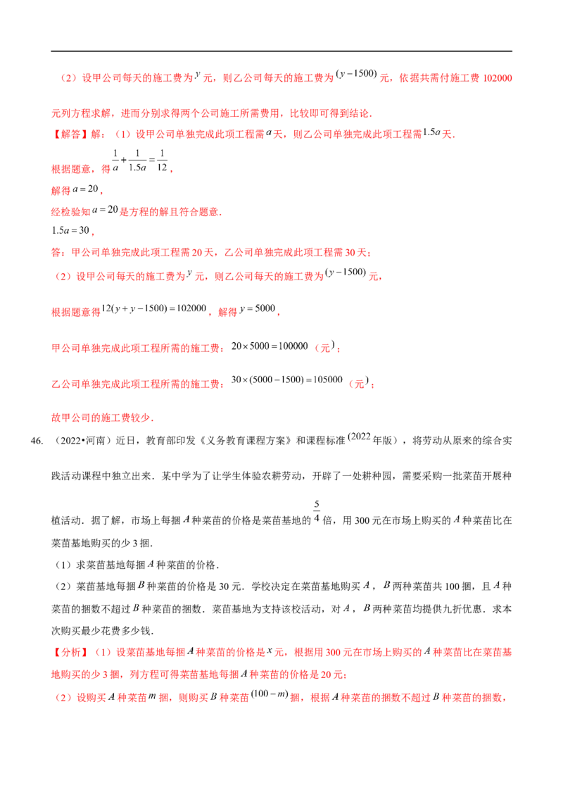 第五章分式与分式方程（A卷&middot;知识通关练）（解析版）_new_北师大初中数学_8下-北师大版初中数学_旧版-可参考_05习题试卷_2单元试卷_单元测试（第1套）