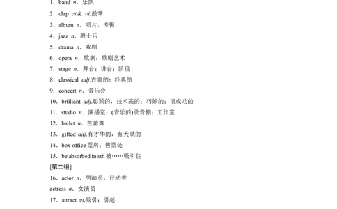 主题二　十一　影视、音乐等领域的概况及其发展_03高考英语_2025年新高考资料_一轮复习_2025高考大一轮复习讲义+课件（完结）_2025高考大一轮复习英语（北师大）_话题晨背+进阶写作