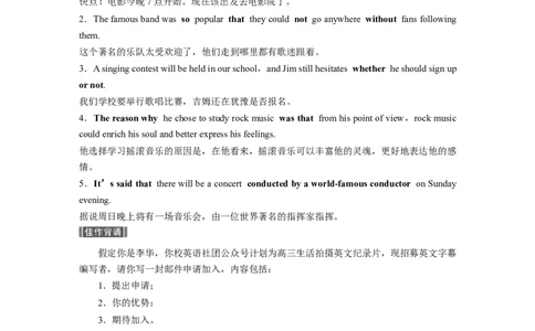 主题二　十一　影视、音乐等领域的概况及其发展_03高考英语_2025年新高考资料_一轮复习_2025高考大一轮复习讲义+课件（完结）_2025高考大一轮复习英语（北师大）_话题晨背+进阶写作
