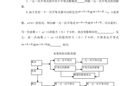 第二章复习_北师大初中数学_8下-北师大版初中数学_旧版-可参考_03教案_全册教案（第1套）_复习教案（赠送）