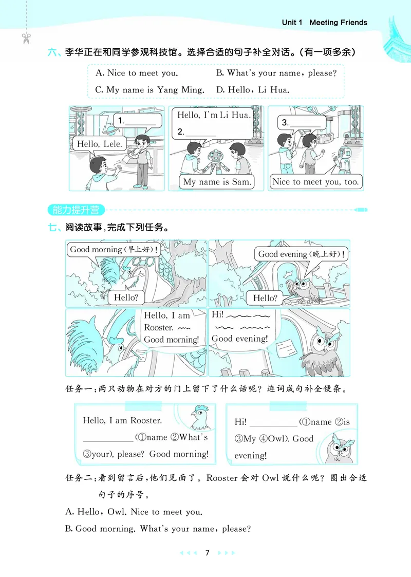 25秋53天天练三上闽教英语福建专版_1753443687983_25秋小学语数英1-6年级《53天天练》合集_25秋53天天练英语各版本_25秋53天天练3456年级上册闽教英语福建专版