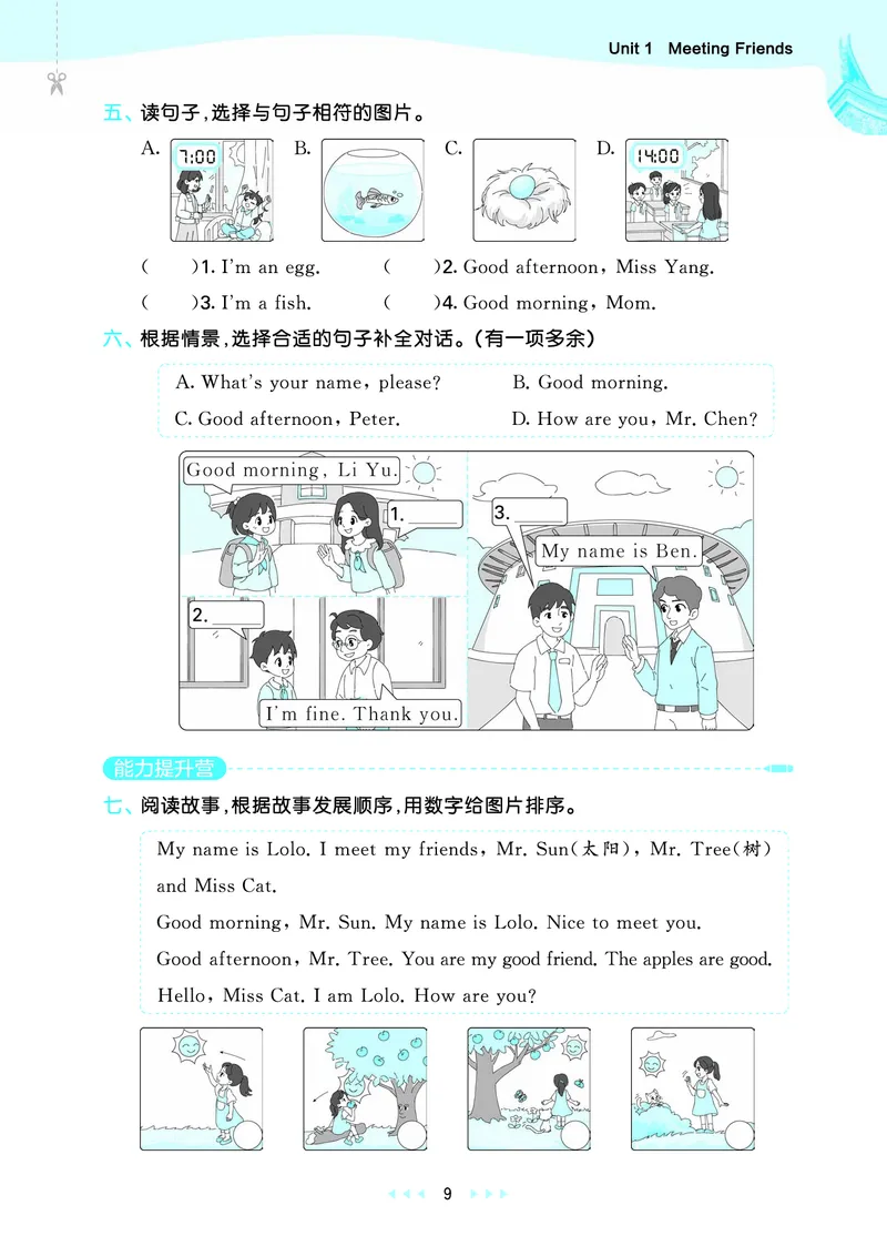 25秋53天天练三上闽教英语福建专版_1753443687983_25秋小学语数英1-6年级《53天天练》合集_25秋53天天练英语各版本_25秋53天天练3456年级上册闽教英语福建专版