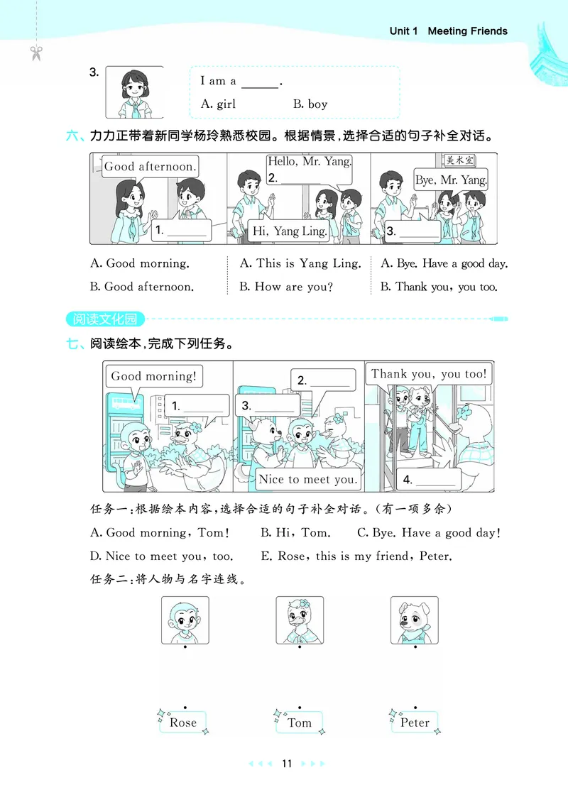 25秋53天天练三上闽教英语福建专版_1753443687983_25秋小学语数英1-6年级《53天天练》合集_25秋53天天练英语各版本_25秋53天天练3456年级上册闽教英语福建专版