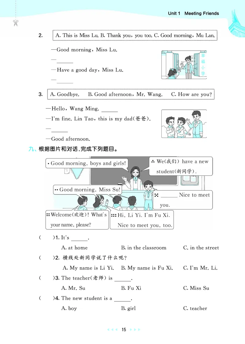 25秋53天天练三上闽教英语福建专版_1753443687983_25秋小学语数英1-6年级《53天天练》合集_25秋53天天练英语各版本_25秋53天天练3456年级上册闽教英语福建专版