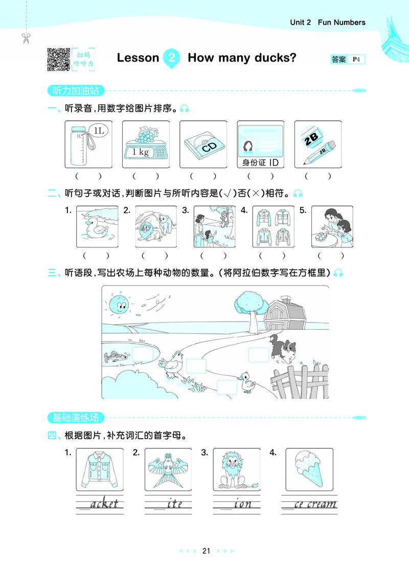 25秋53天天练三上闽教英语福建专版_1753443687983_25秋小学语数英1-6年级《53天天练》合集_25秋53天天练英语各版本_25秋53天天练3456年级上册闽教英语福建专版