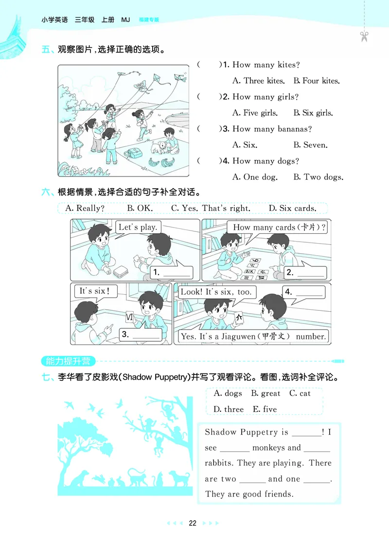 25秋53天天练三上闽教英语福建专版_1753443687983_25秋小学语数英1-6年级《53天天练》合集_25秋53天天练英语各版本_25秋53天天练3456年级上册闽教英语福建专版