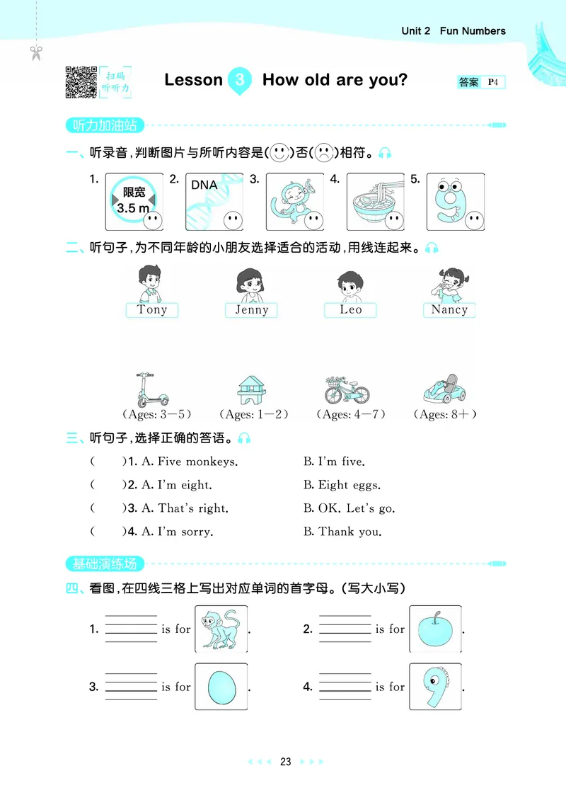 25秋53天天练三上闽教英语福建专版_1753443687983_25秋小学语数英1-6年级《53天天练》合集_25秋53天天练英语各版本_25秋53天天练3456年级上册闽教英语福建专版