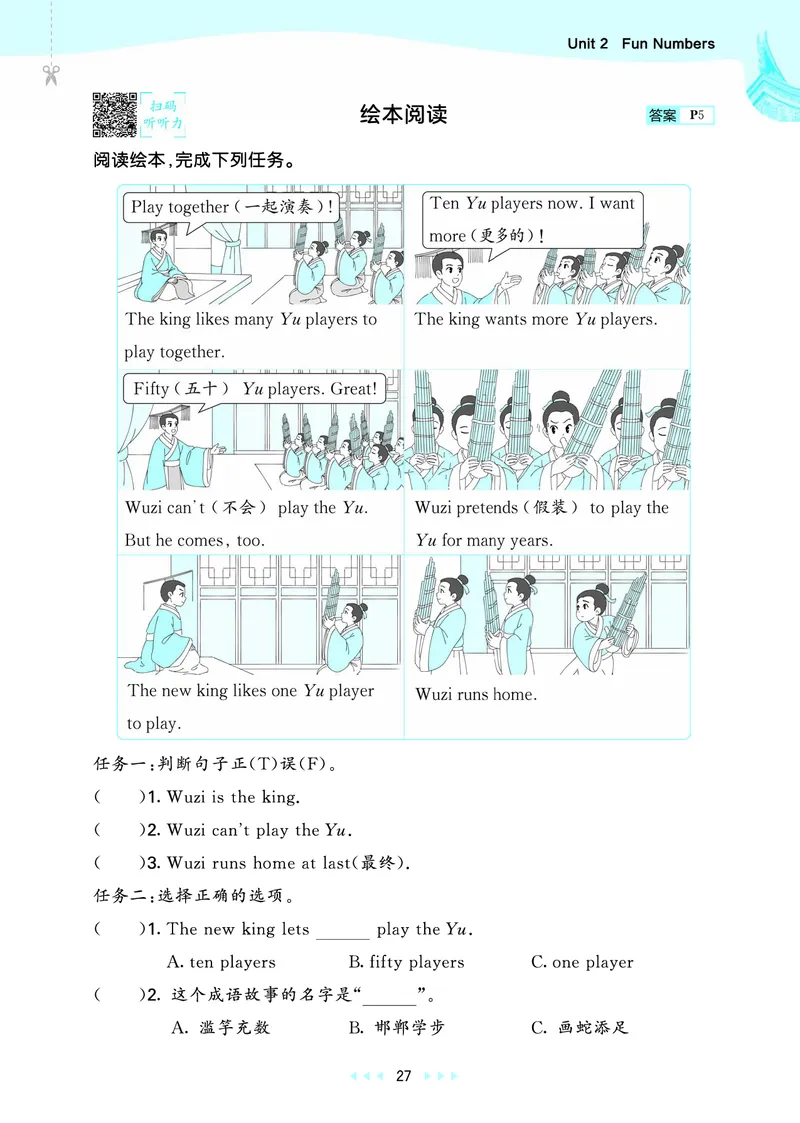 25秋53天天练三上闽教英语福建专版_1753443687983_25秋小学语数英1-6年级《53天天练》合集_25秋53天天练英语各版本_25秋53天天练3456年级上册闽教英语福建专版