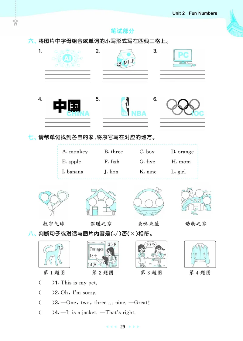 25秋53天天练三上闽教英语福建专版_1753443687983_25秋小学语数英1-6年级《53天天练》合集_25秋53天天练英语各版本_25秋53天天练3456年级上册闽教英语福建专版