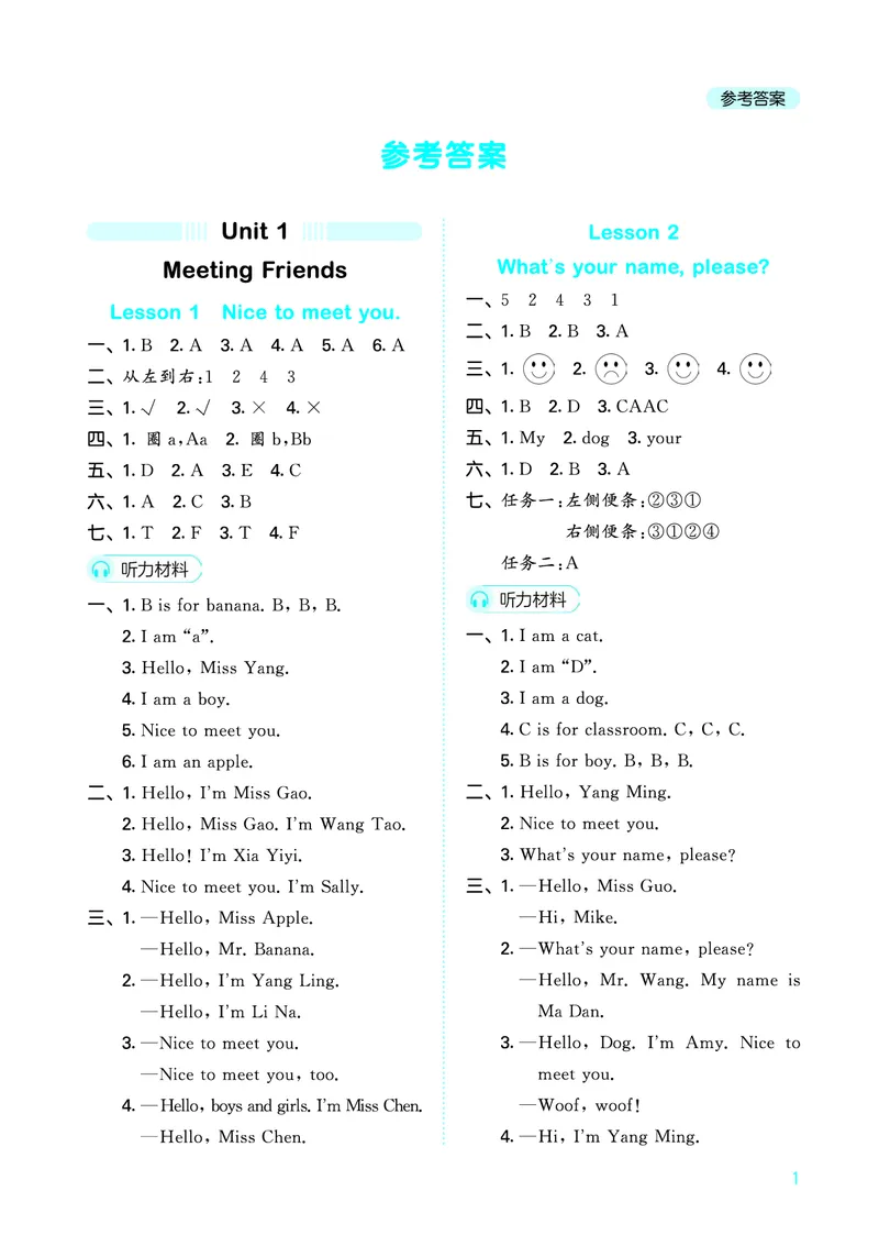 25秋53天天练三上闽教英语福建专版_1753443687983_25秋小学语数英1-6年级《53天天练》合集_25秋53天天练英语各版本_25秋53天天练3456年级上册闽教英语福建专版