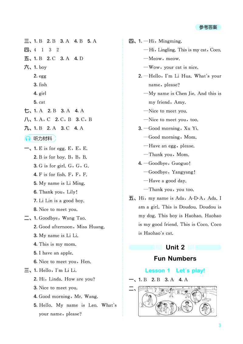 25秋53天天练三上闽教英语福建专版_1753443687983_25秋小学语数英1-6年级《53天天练》合集_25秋53天天练英语各版本_25秋53天天练3456年级上册闽教英语福建专版